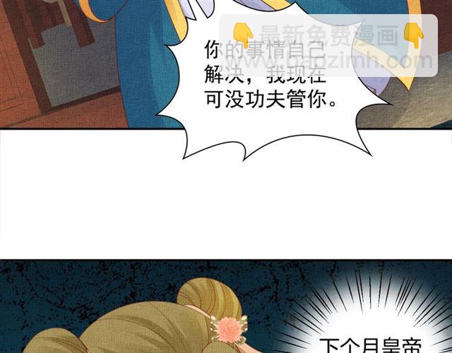 第101话 夫人莫吃醋(1/3)-第103话