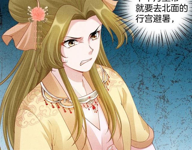 第101话 夫人莫吃醋(1/3)-第103话