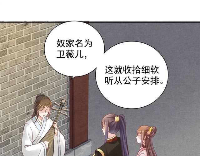 第101话 夫人莫吃醋(1/3)-第103话