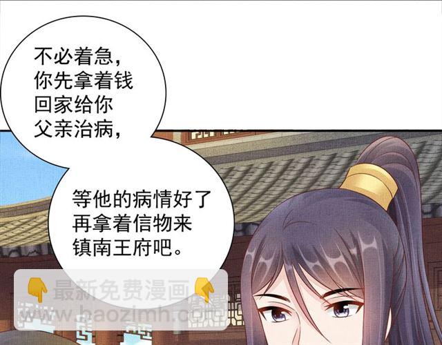 第101话 夫人莫吃醋(1/3)-第103话