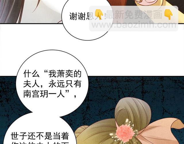 第101话 夫人莫吃醋(1/3)-第103话