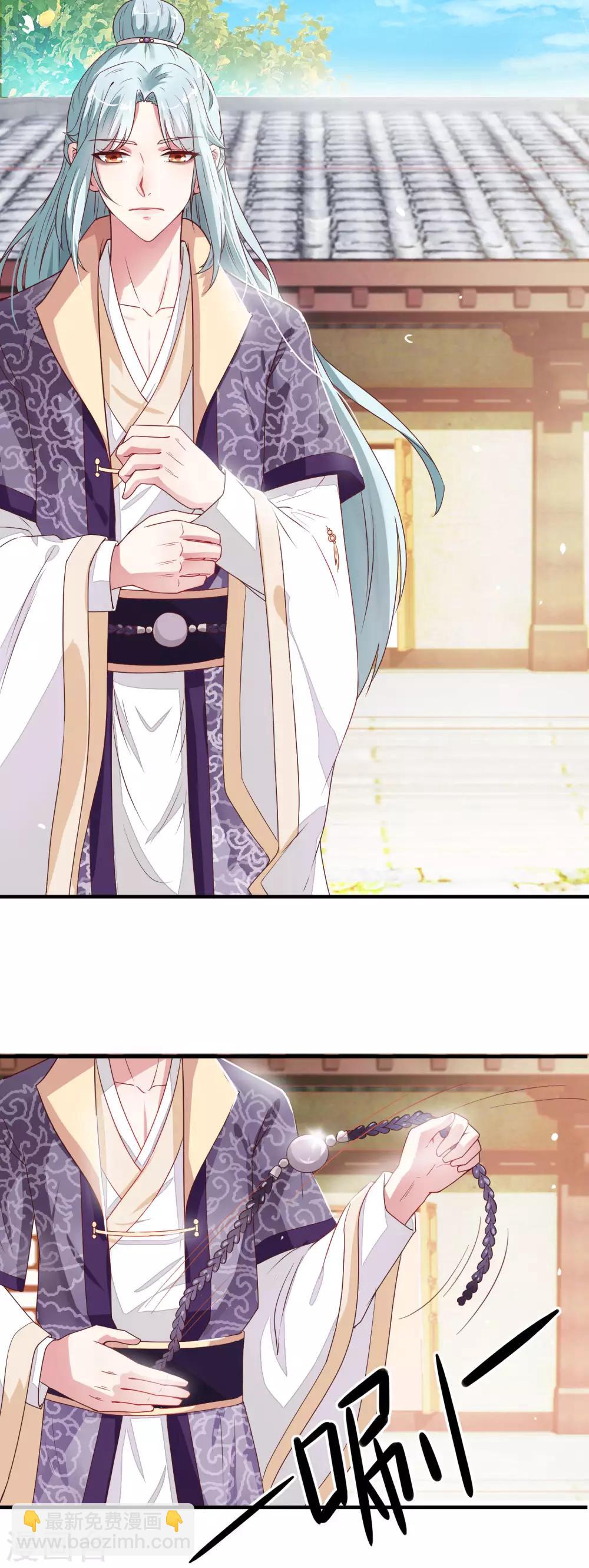 第10话 晏王出浴-第11话