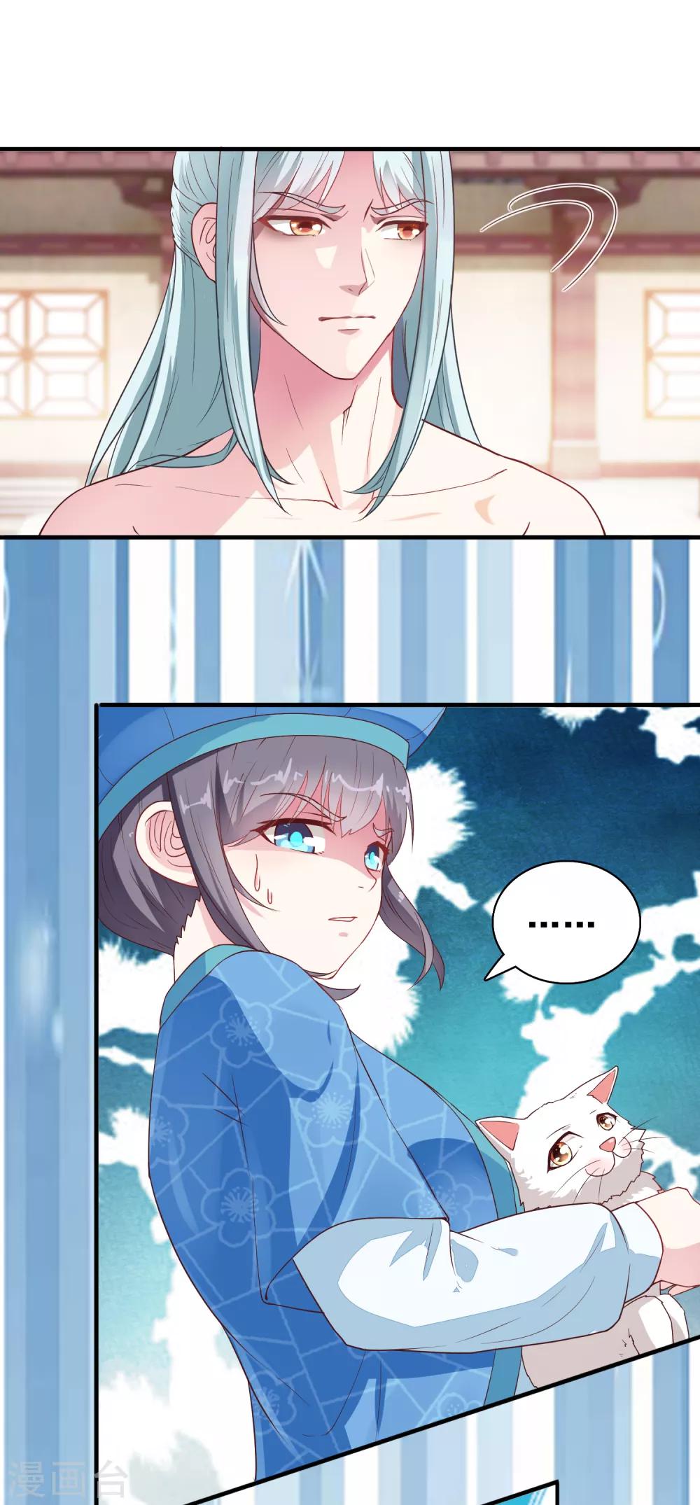 第10话 晏王出浴-第11话