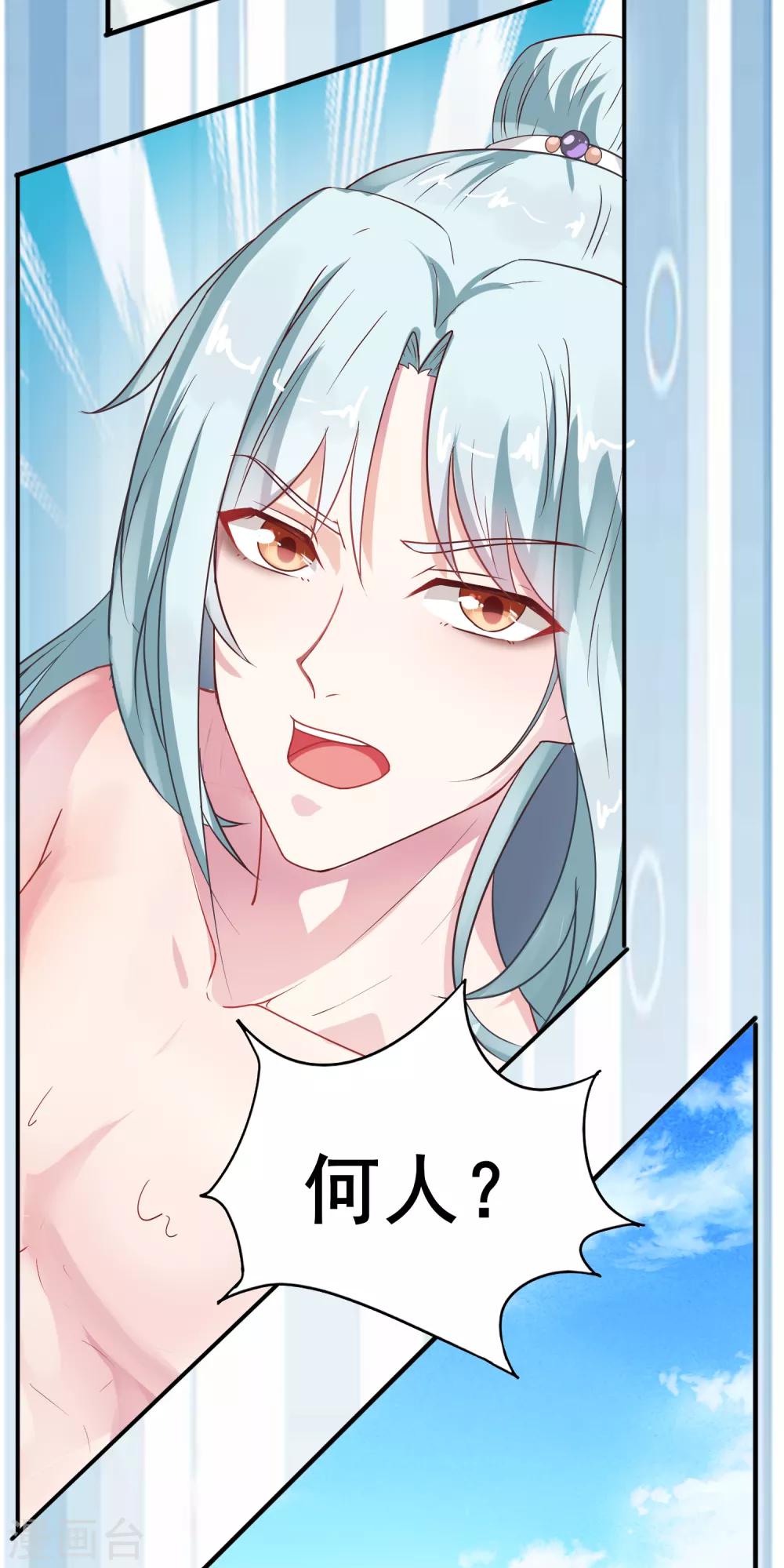 第10话 晏王出浴-第11话