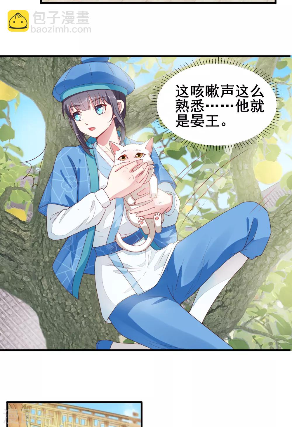 第10话 晏王出浴-第11话