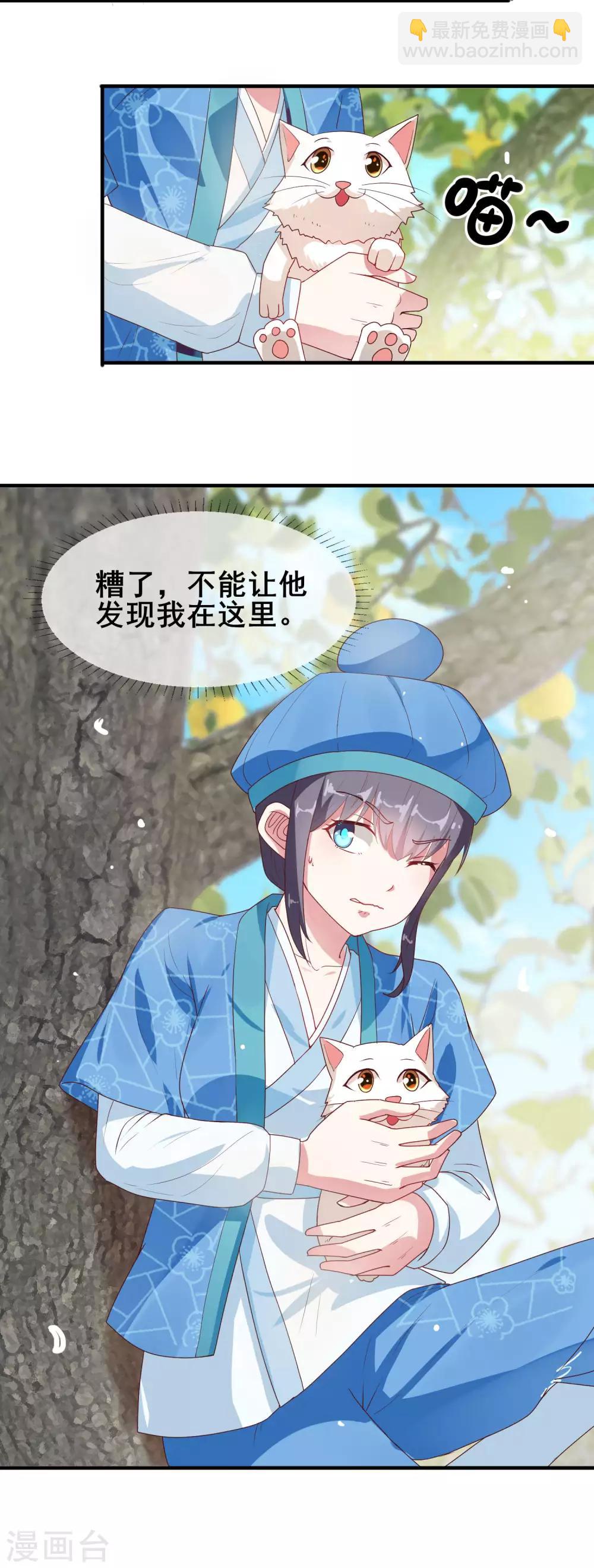 第10话 晏王出浴-第11话