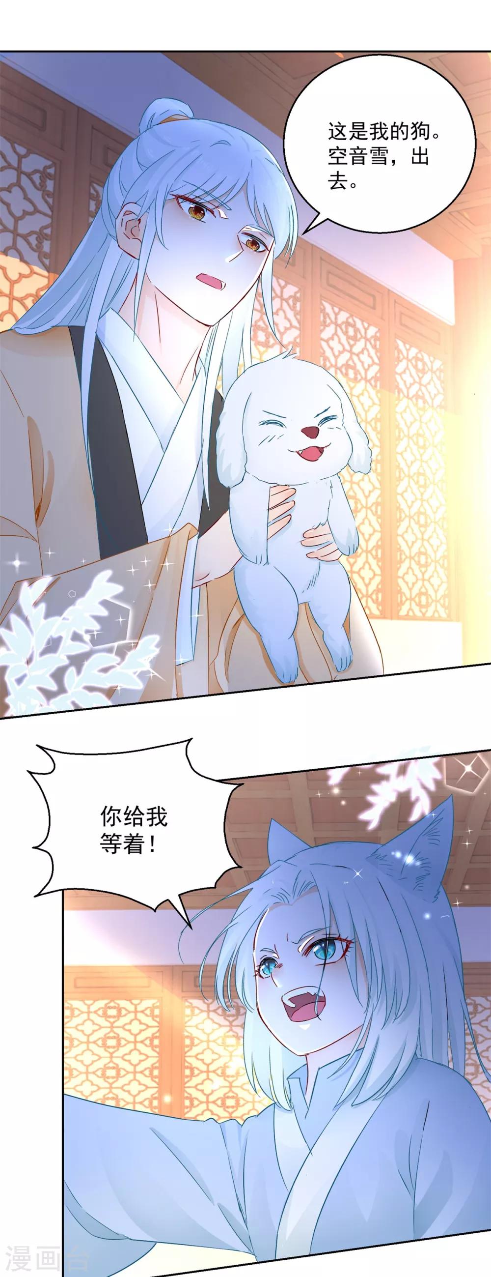 第96话 最多劫色-第101话