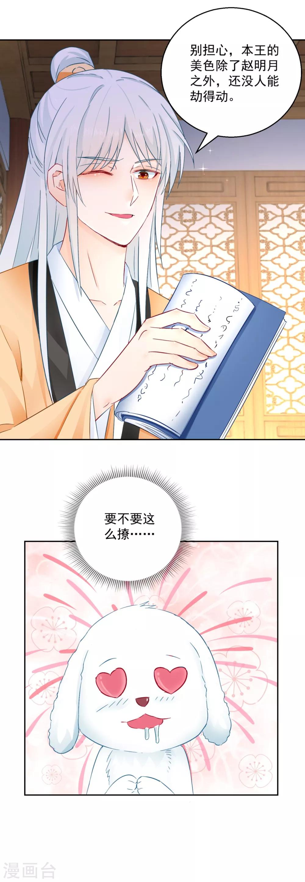 第96话 最多劫色-第101话