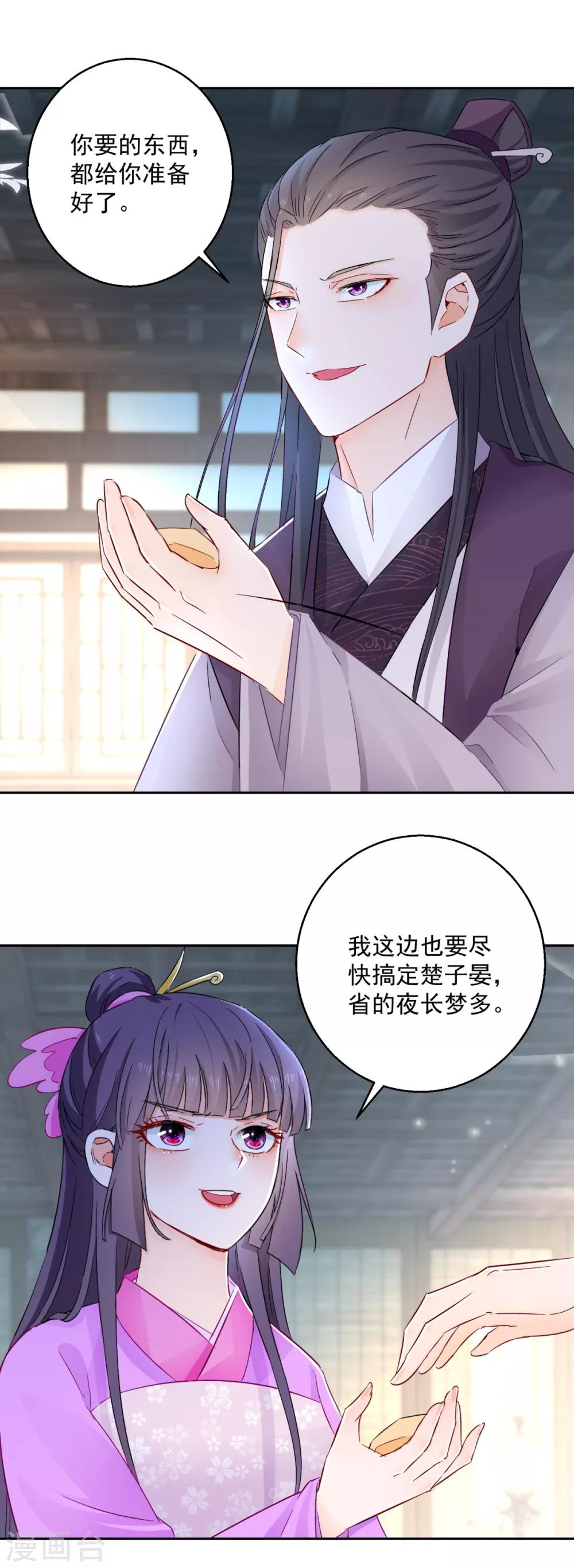 第96话 最多劫色-第101话