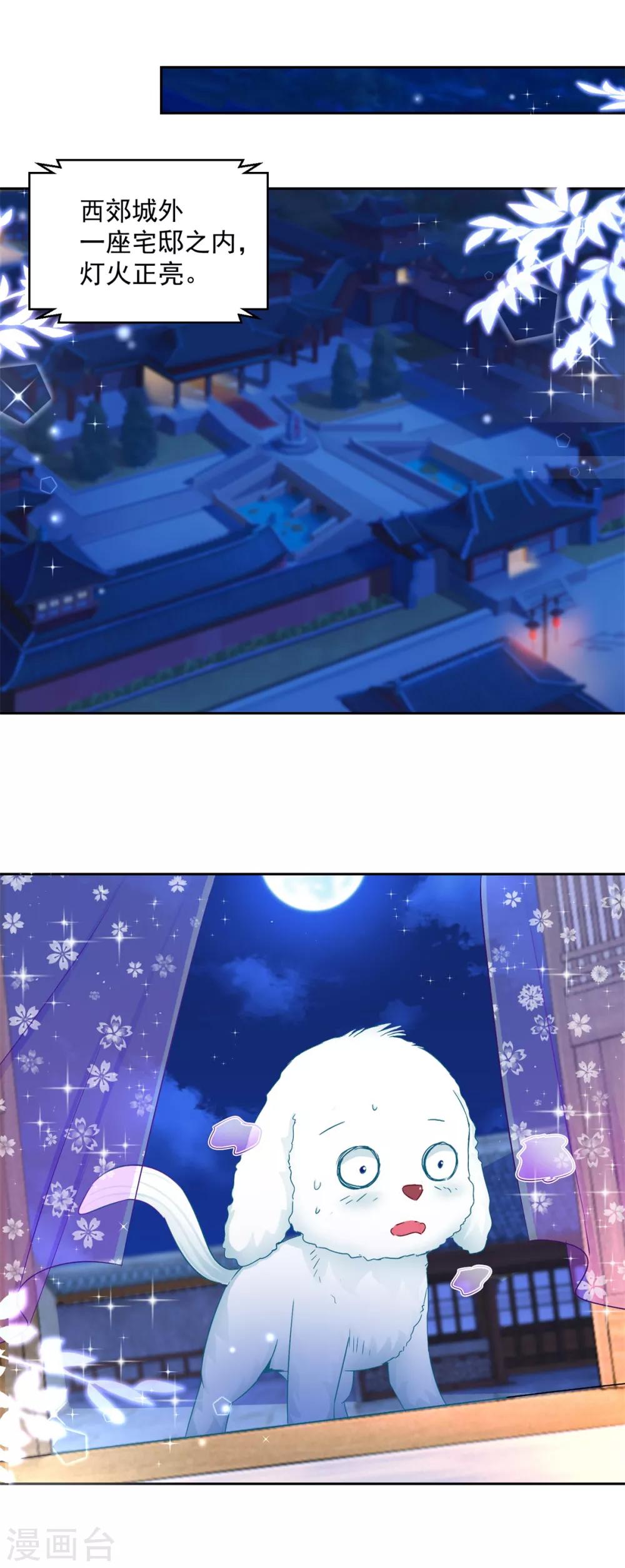 第96话 最多劫色-第101话