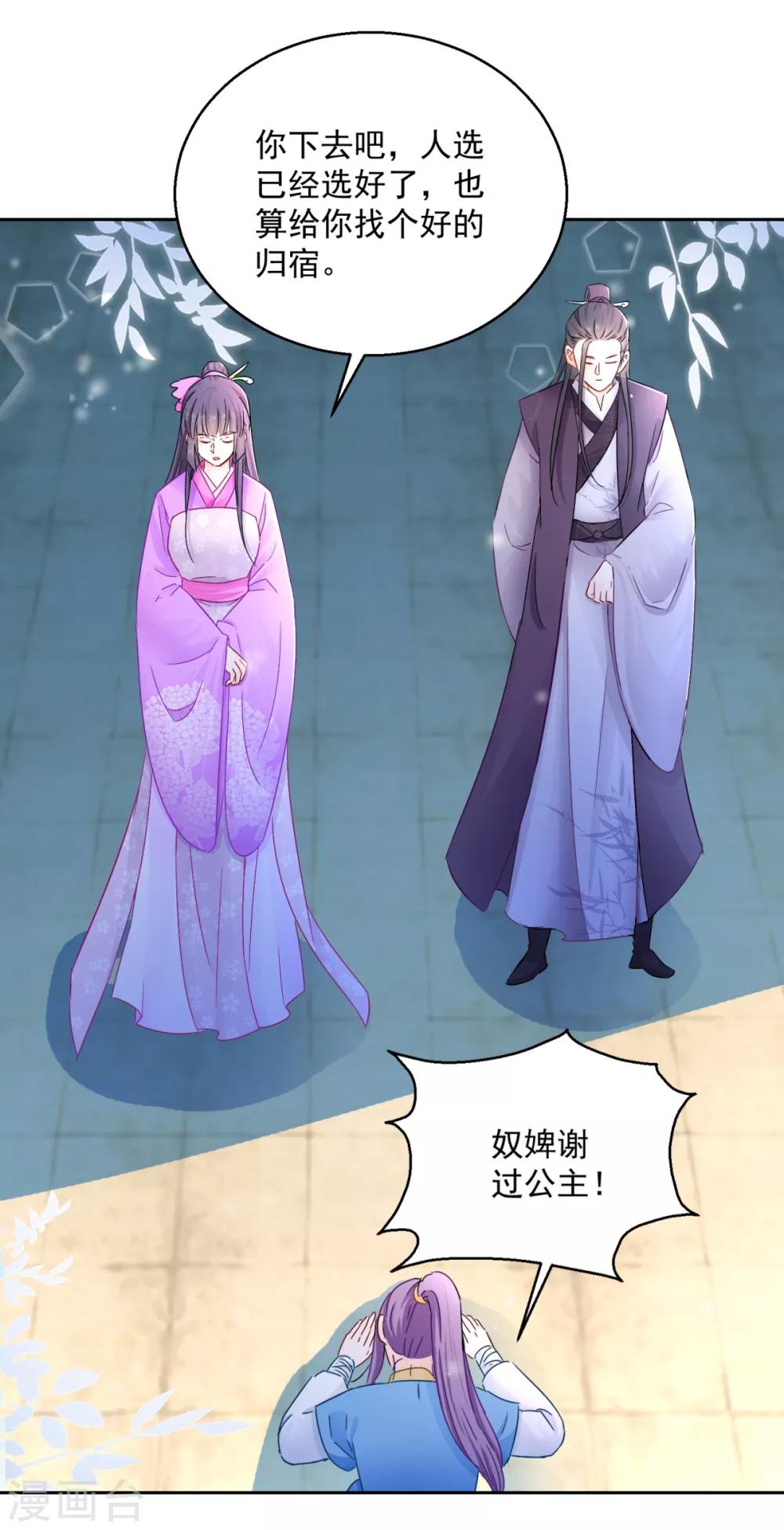 第96话 最多劫色-第101话