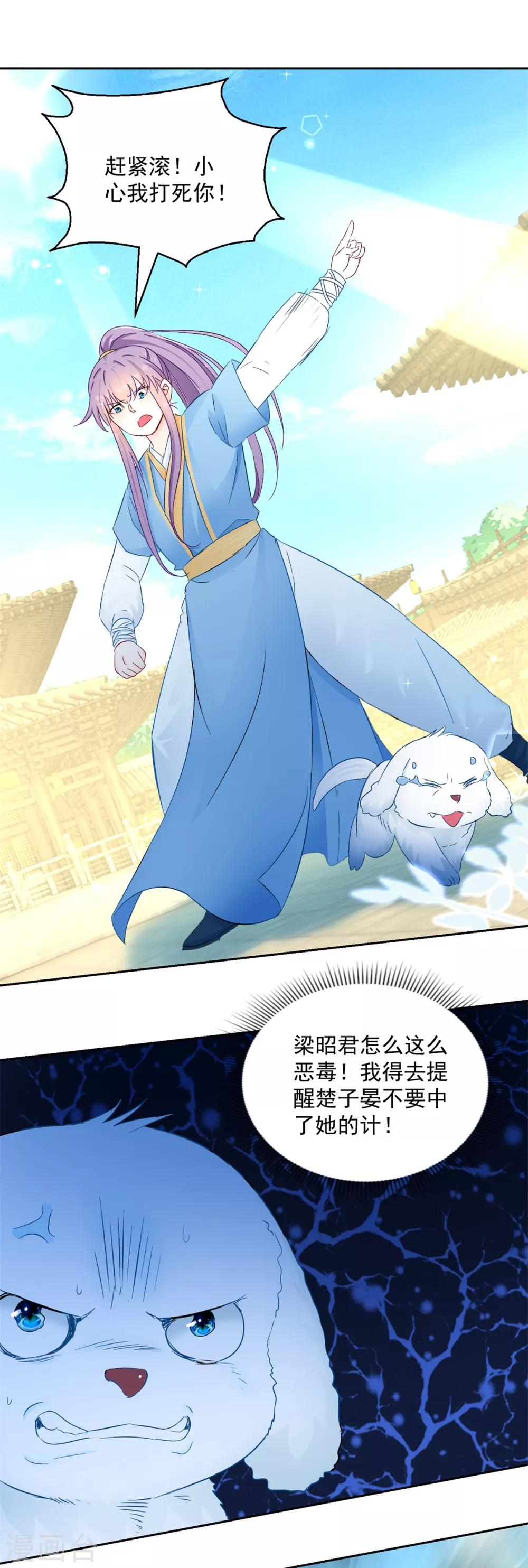 第96话 最多劫色-第101话