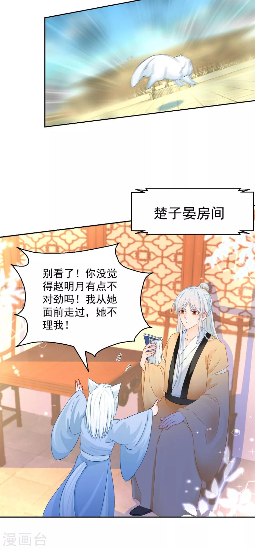 第96话 最多劫色-第101话