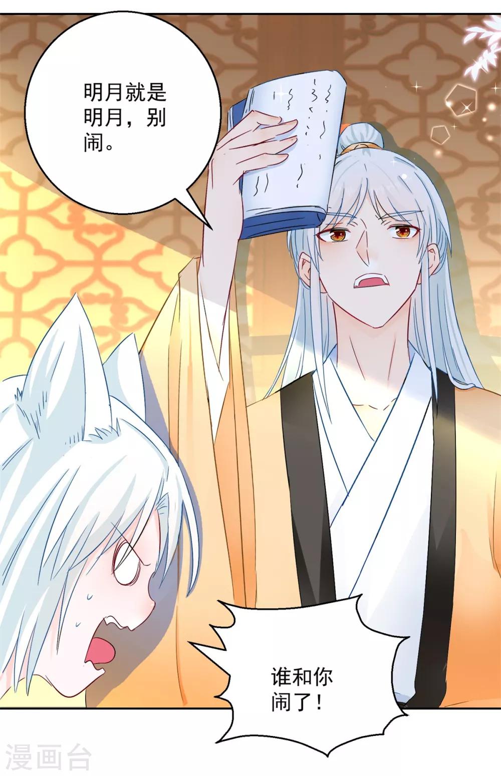 第96话 最多劫色-第101话