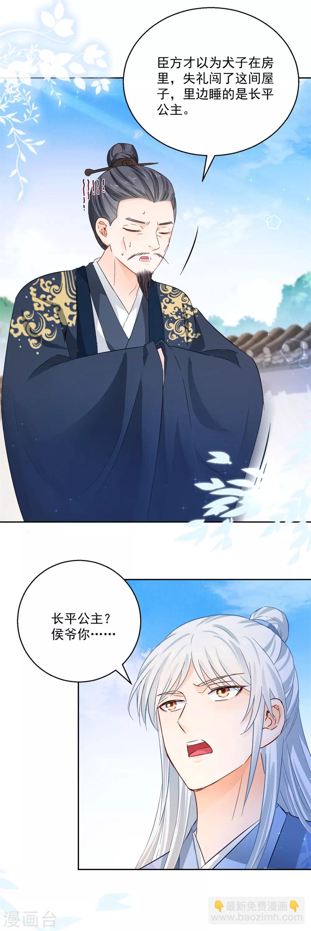 第98话 捉奸在床-第103话