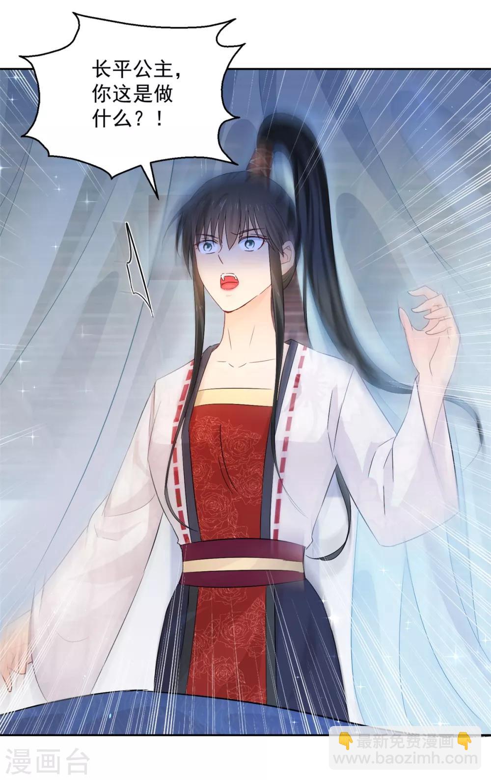 第98话 捉奸在床-第103话