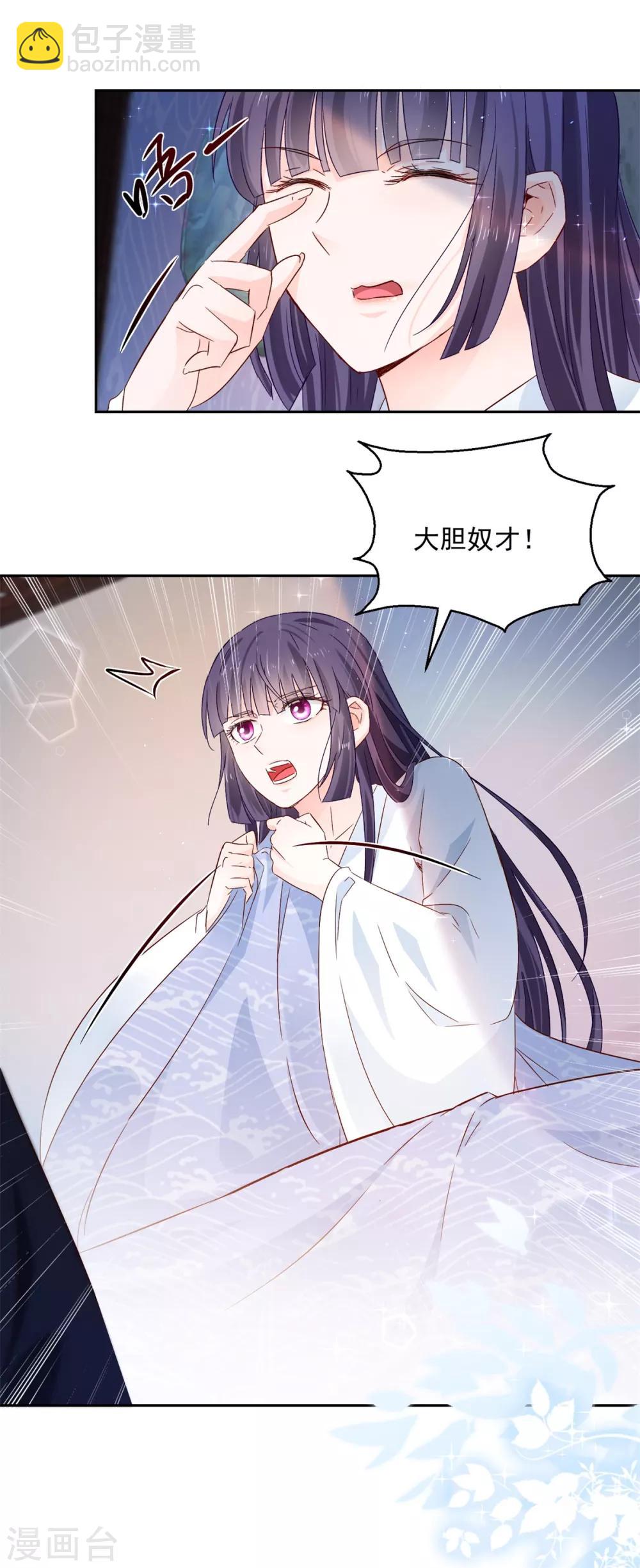 第98话 捉奸在床-第103话