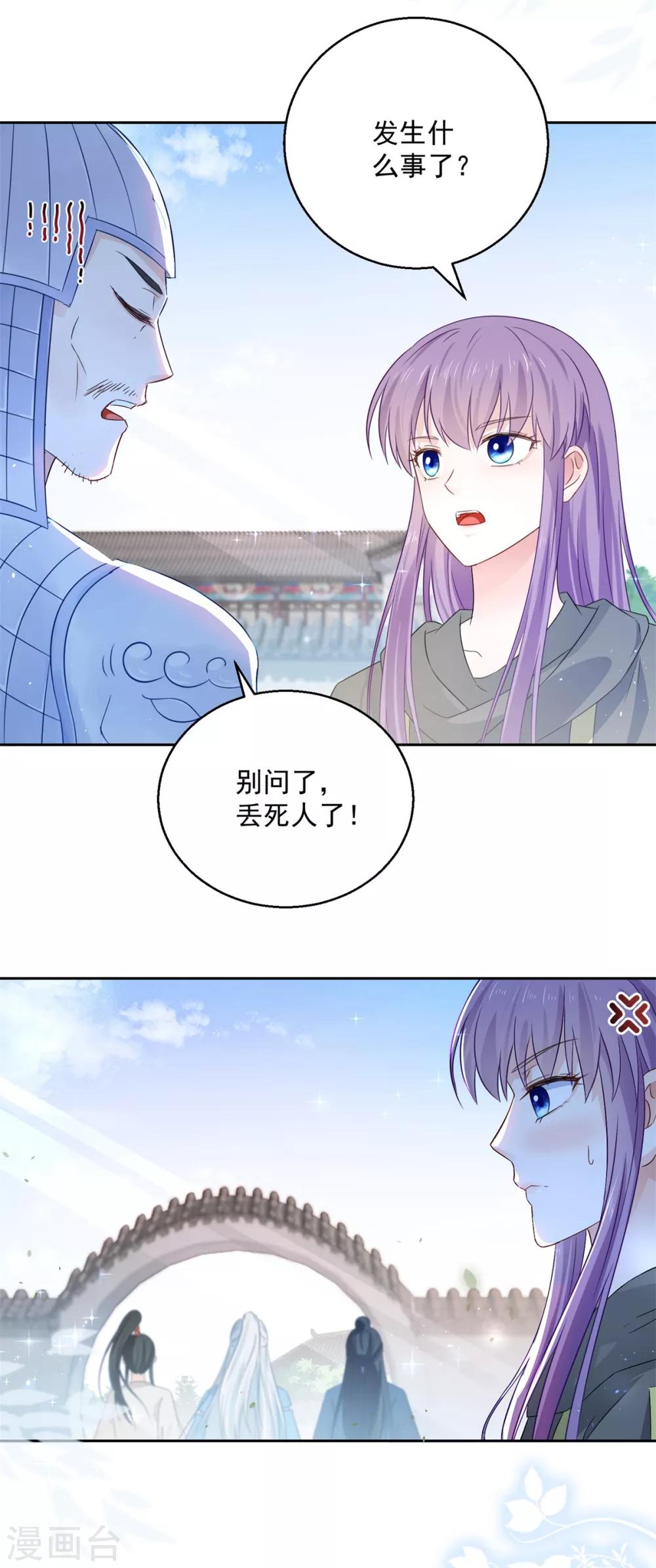 第98话 捉奸在床-第103话