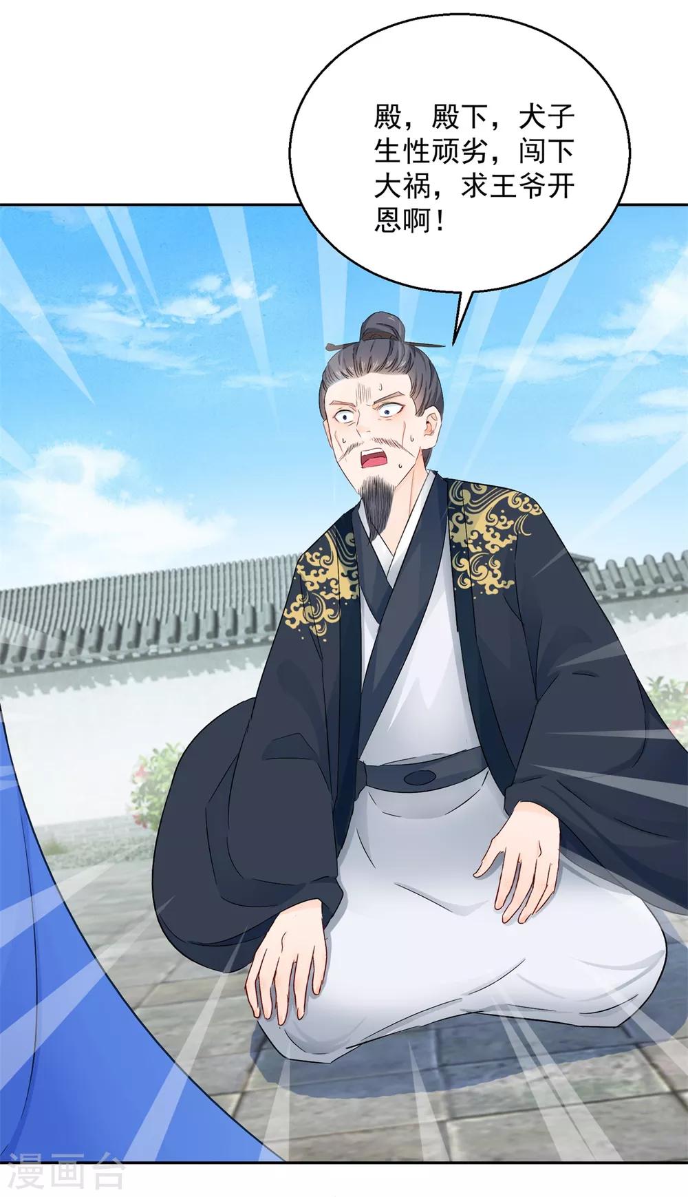 第98话 捉奸在床-第103话