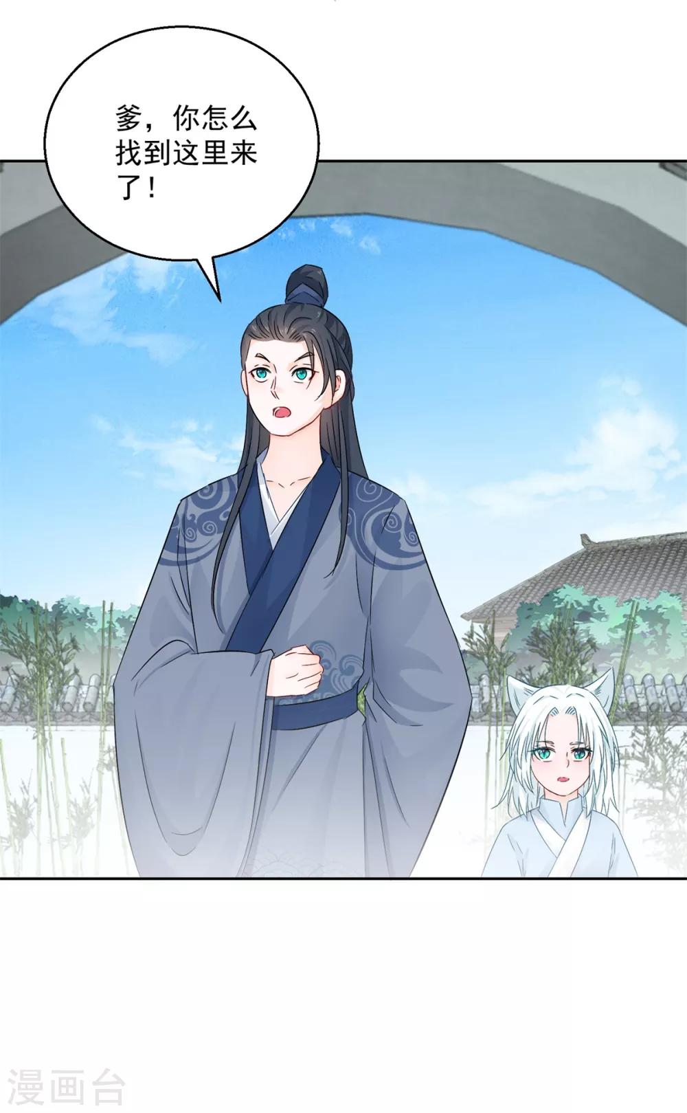 第98话 捉奸在床-第103话