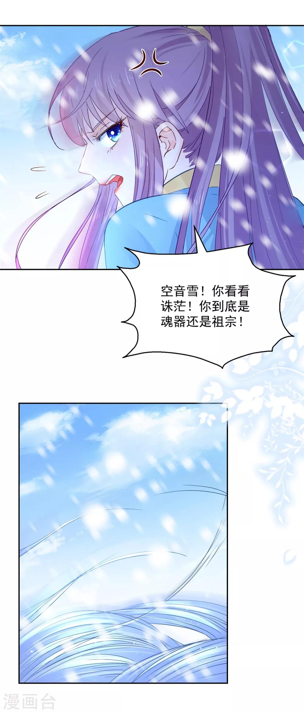 第100话 关山雪女-第105话