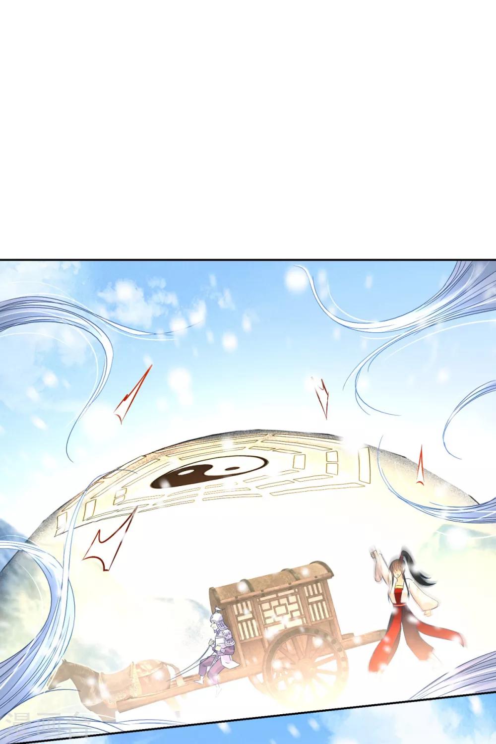 第100话 关山雪女-第105话