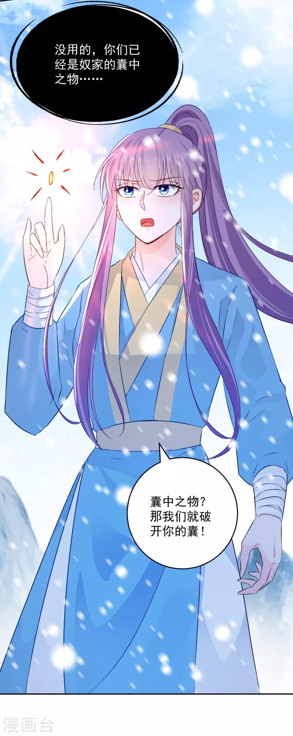 第100话 关山雪女-第105话