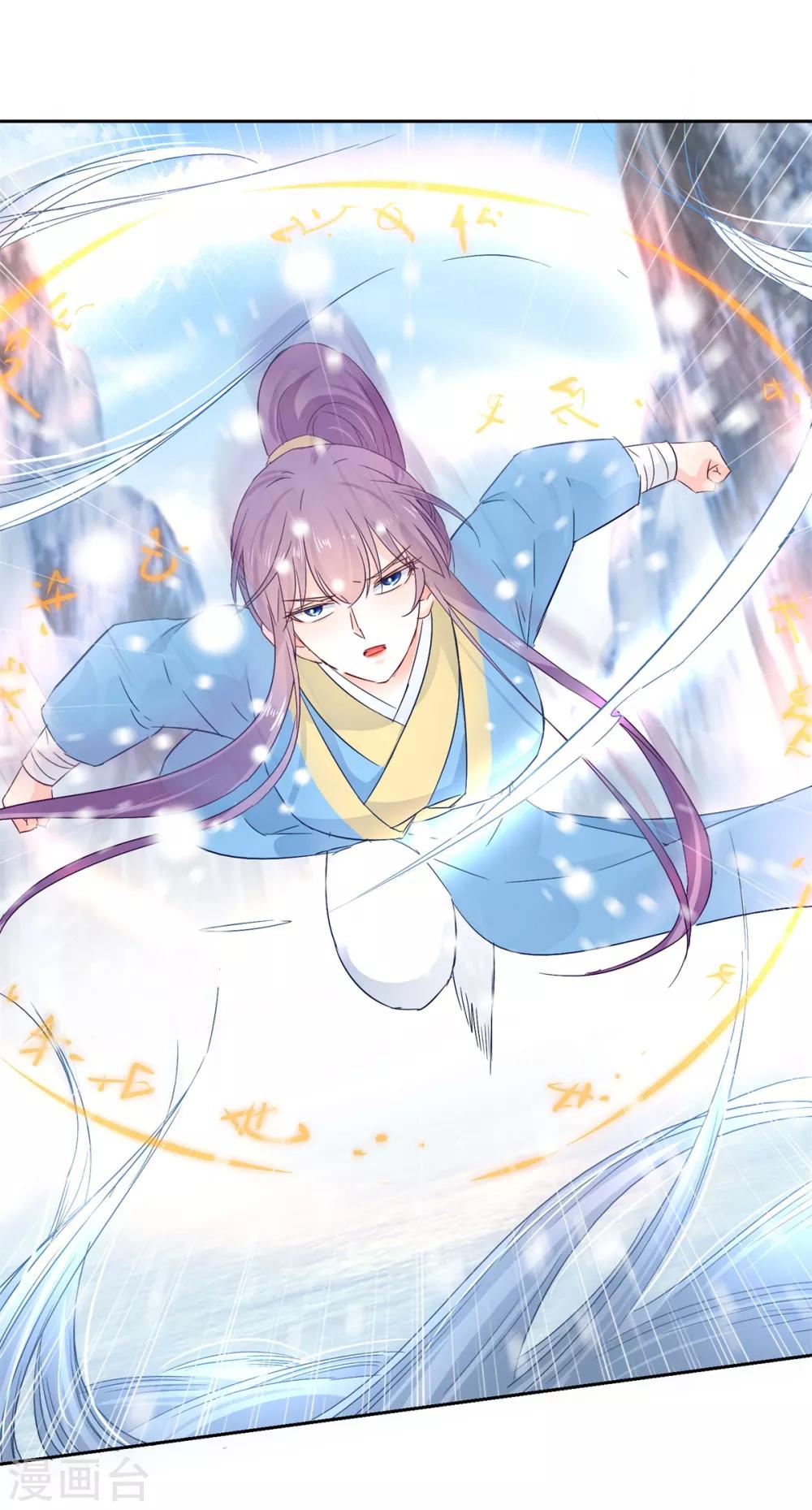 第100话 关山雪女-第105话