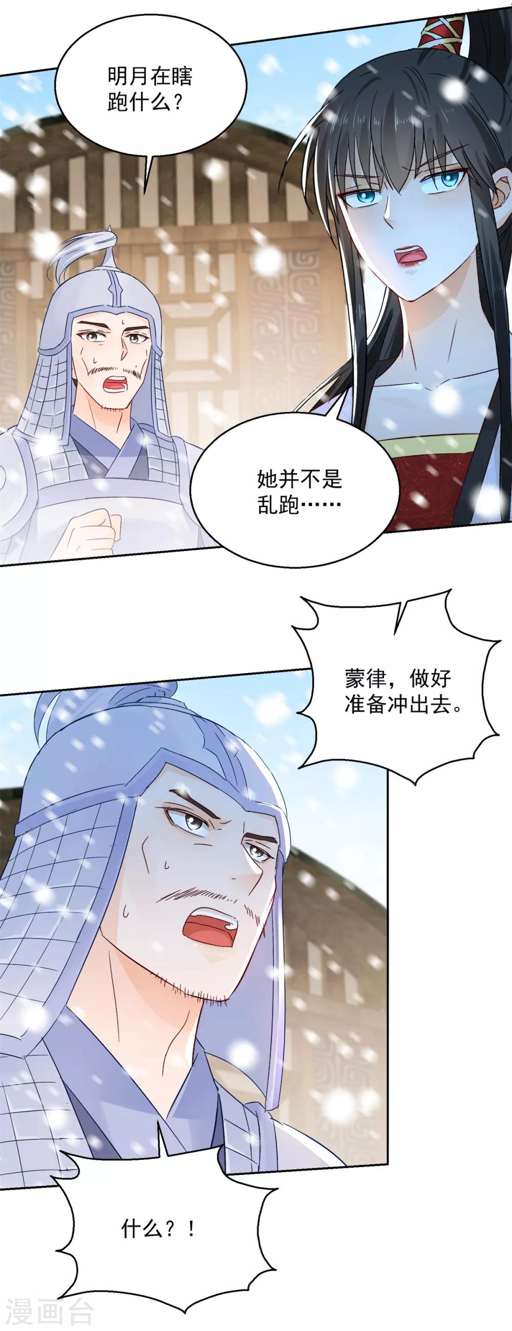 第100话 关山雪女-第105话