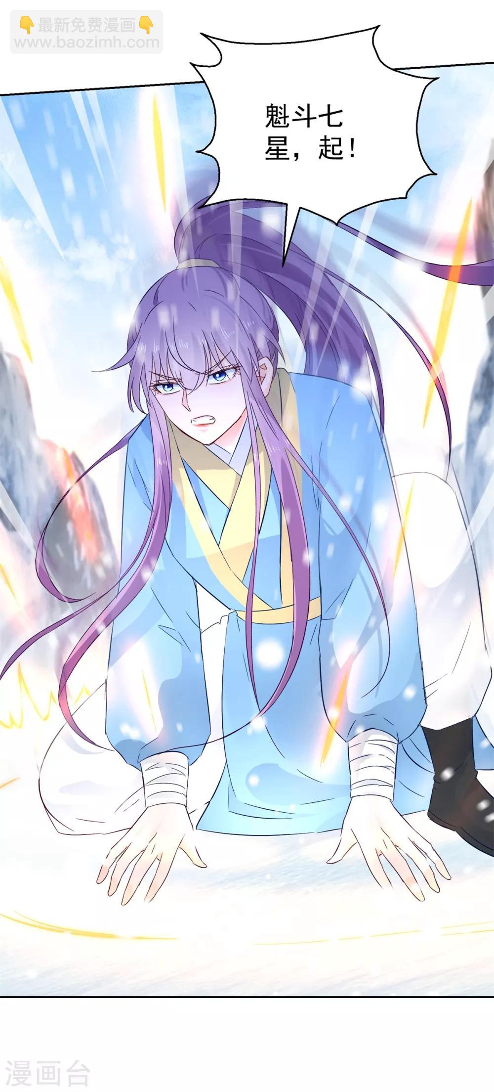 第100话 关山雪女-第105话