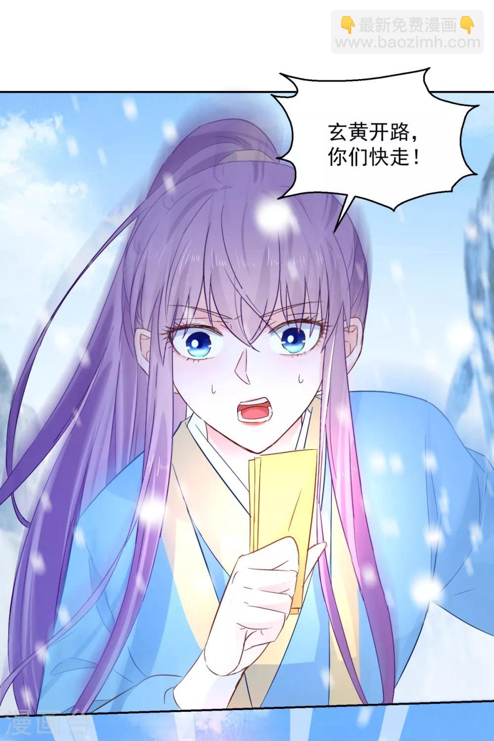 第100话 关山雪女-第105话