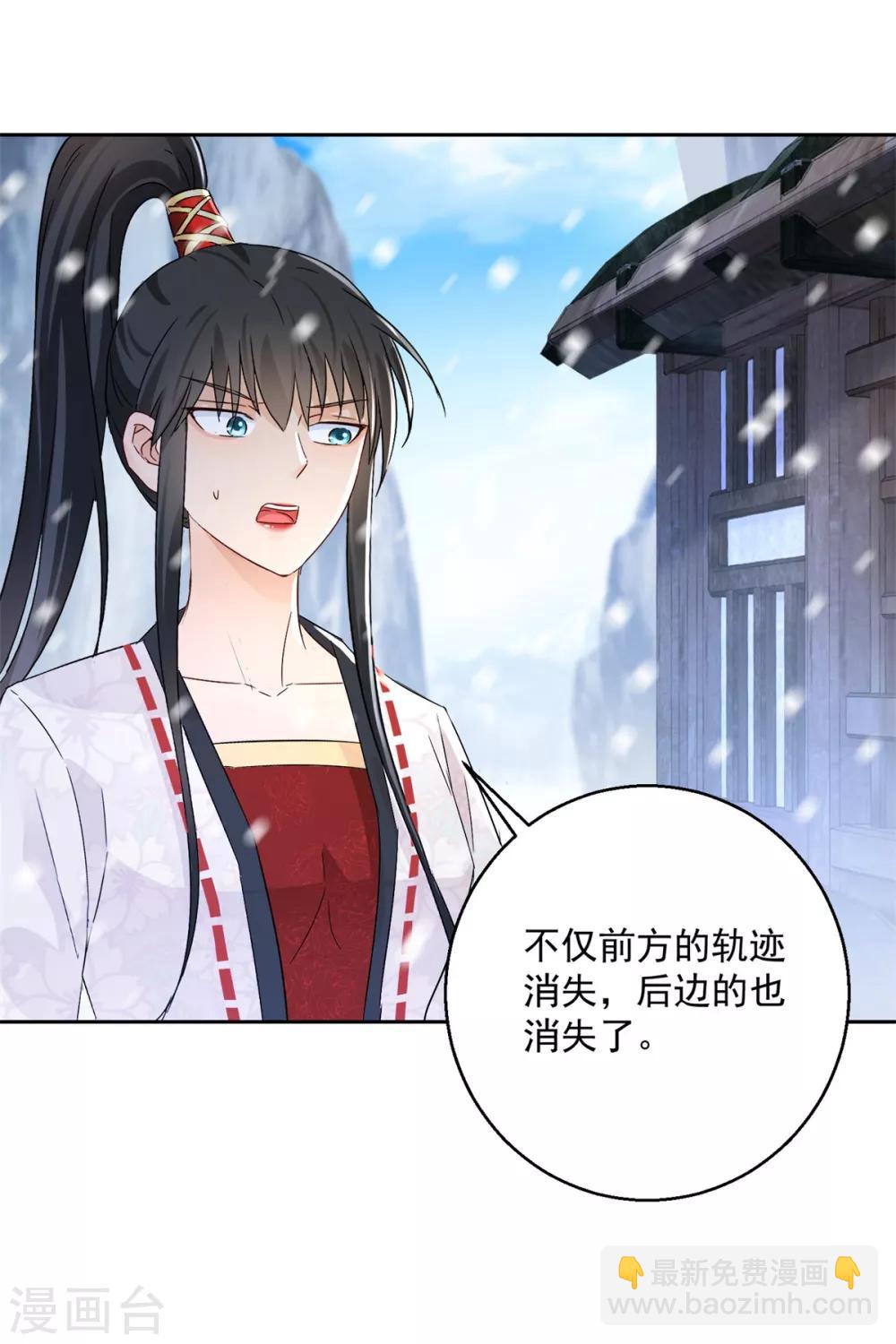 第100话 关山雪女-第105话