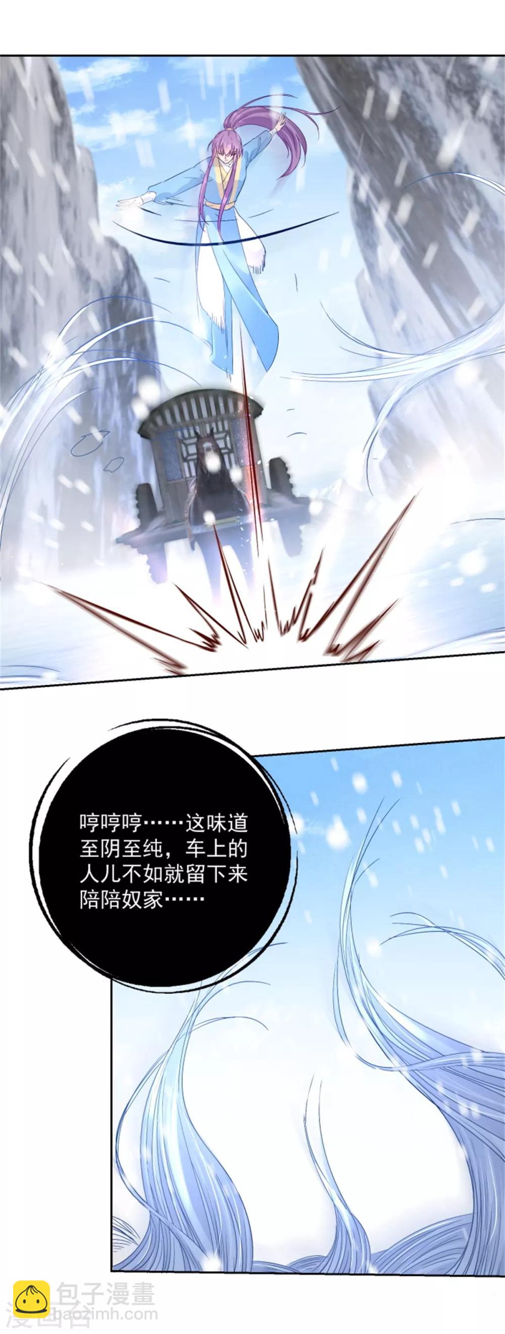 第100话 关山雪女-第105话