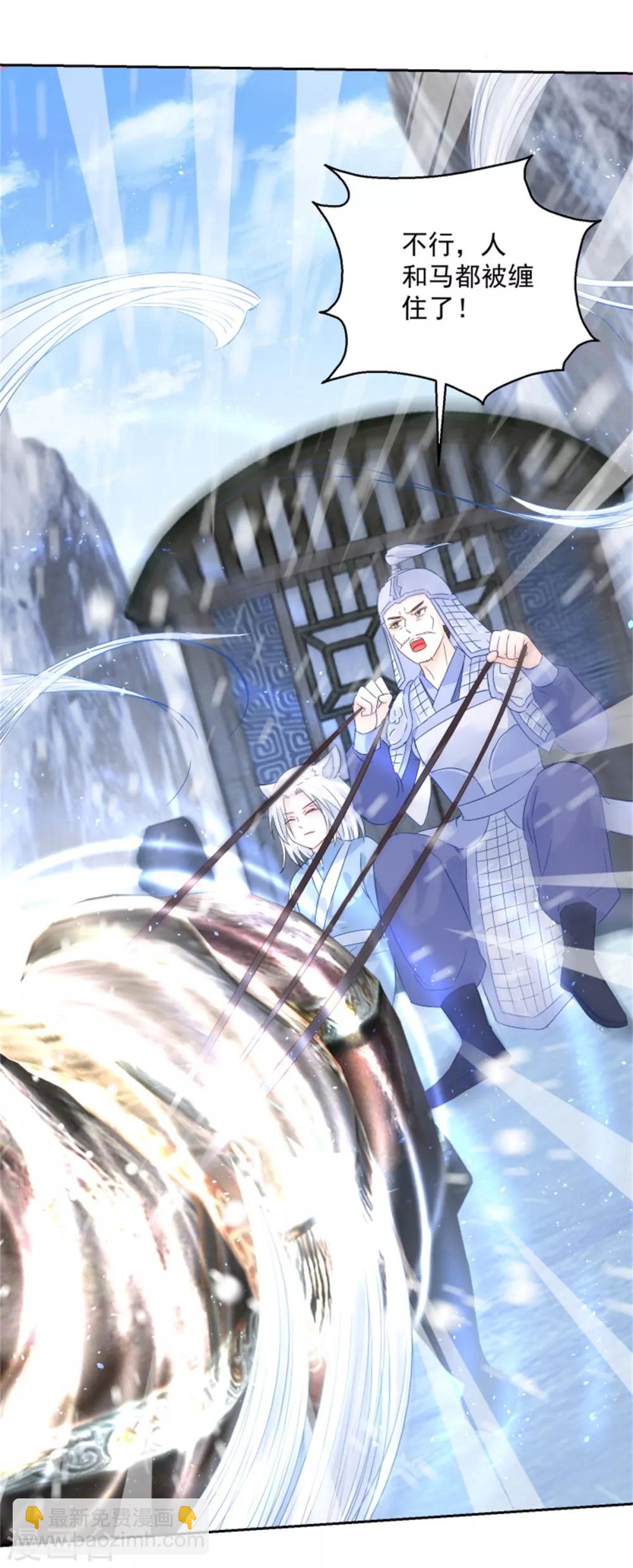 第100话 关山雪女-第105话