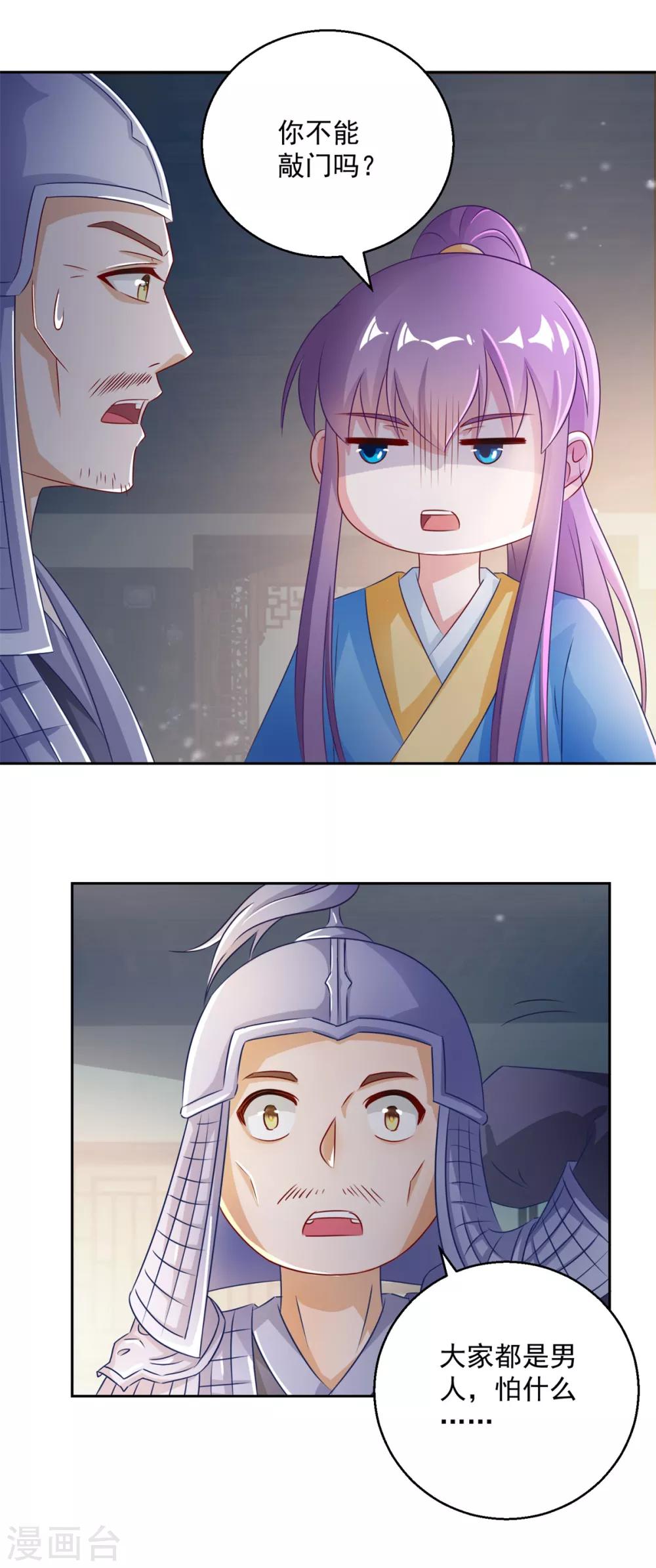 第102话 空桑狐族-第107话