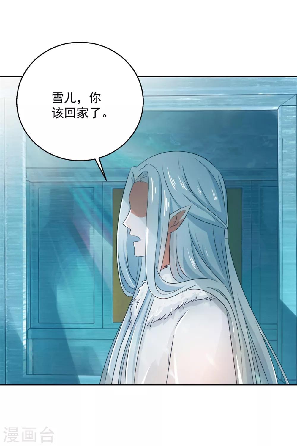 第102话 空桑狐族-第107话