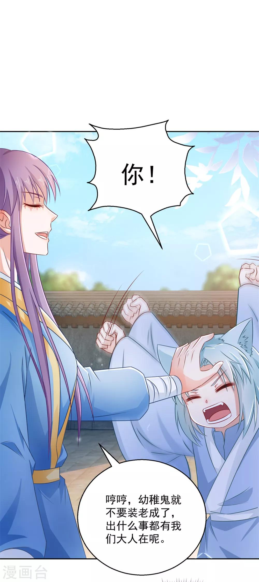 第102话 空桑狐族-第107话