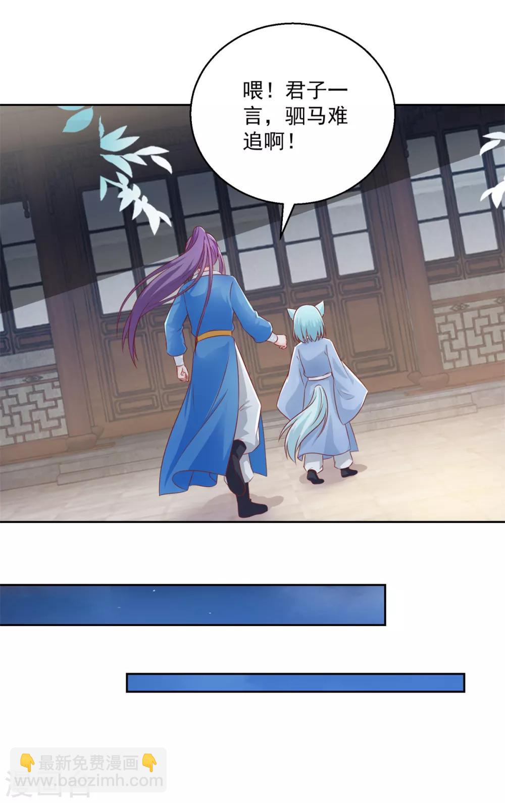 第102话 空桑狐族-第107话