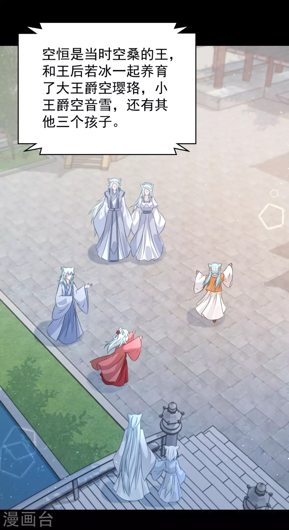 第104话 一个交代-第109话