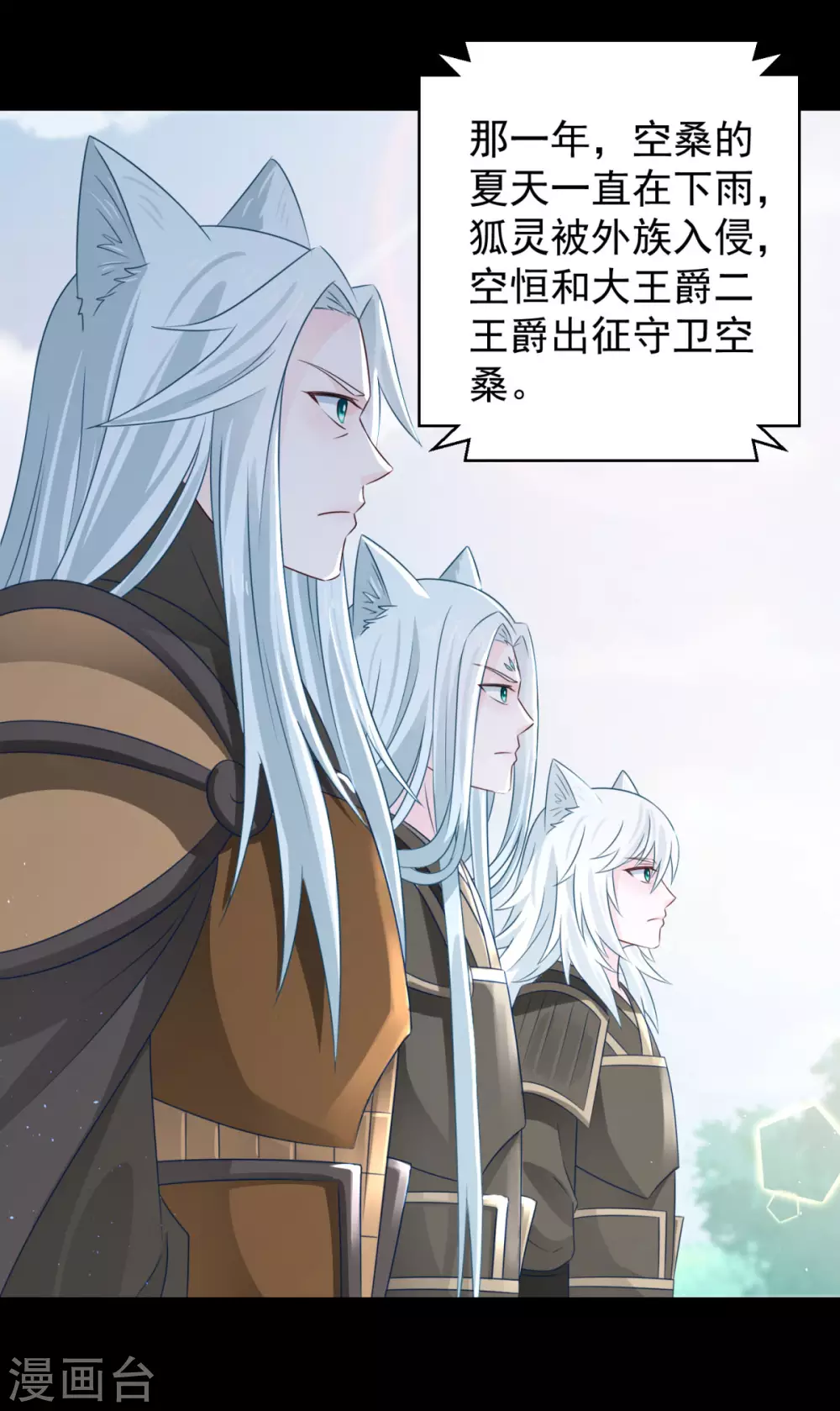 第104话 一个交代-第109话