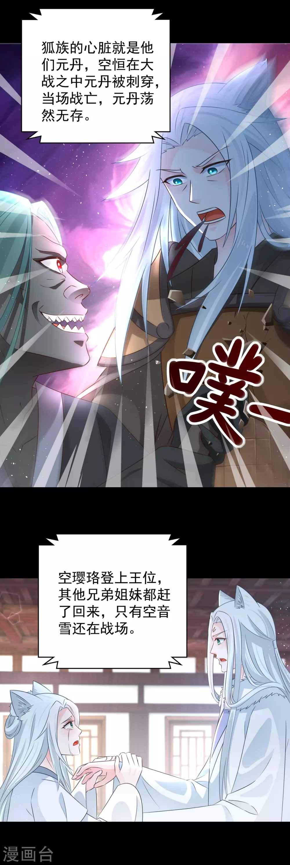 第104话 一个交代-第109话