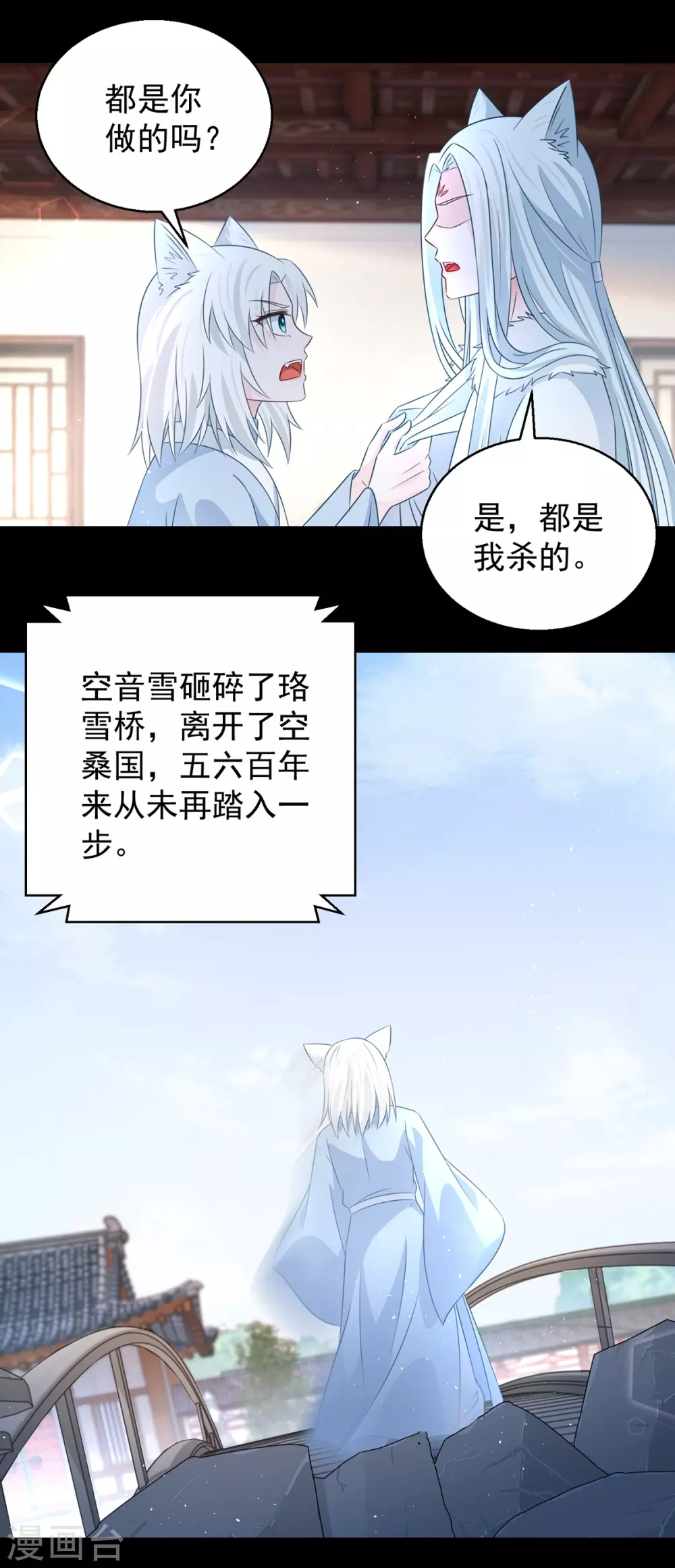 第104话 一个交代-第109话