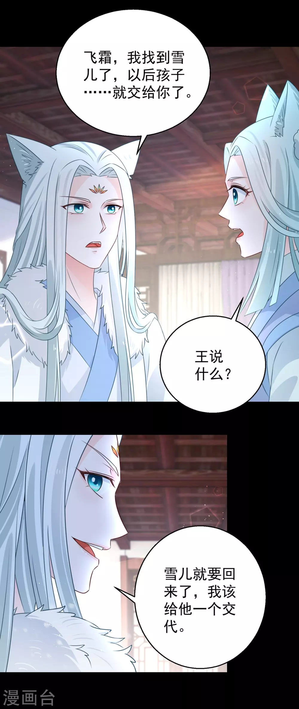 第104话 一个交代-第109话