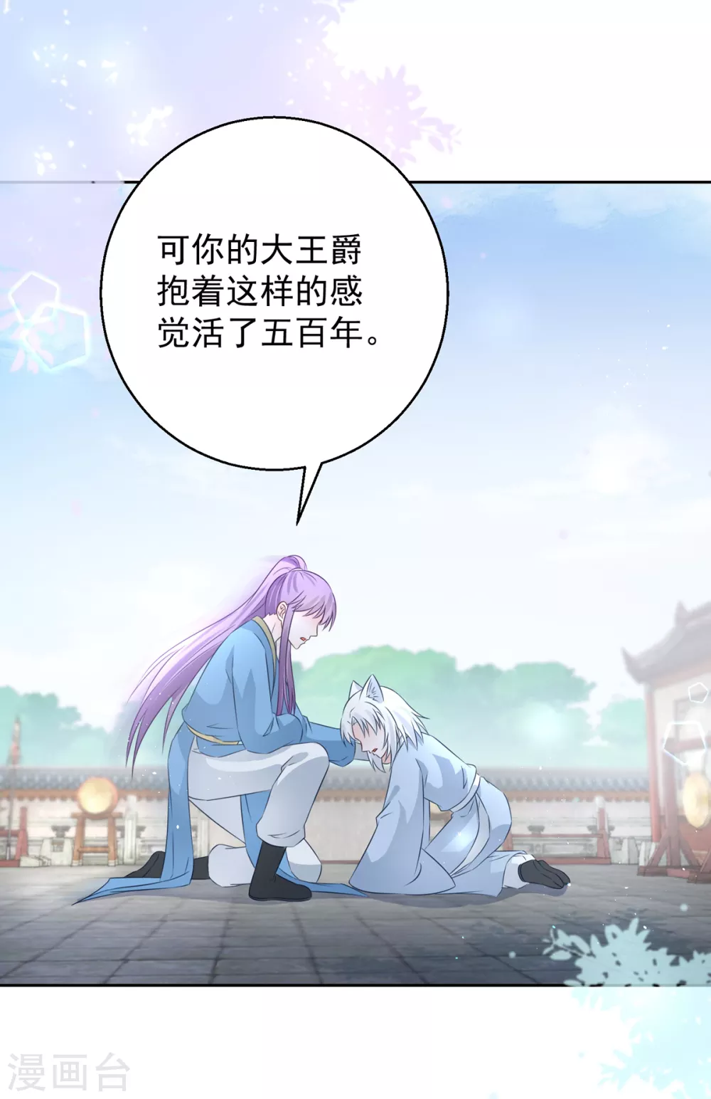 第104话 一个交代-第109话