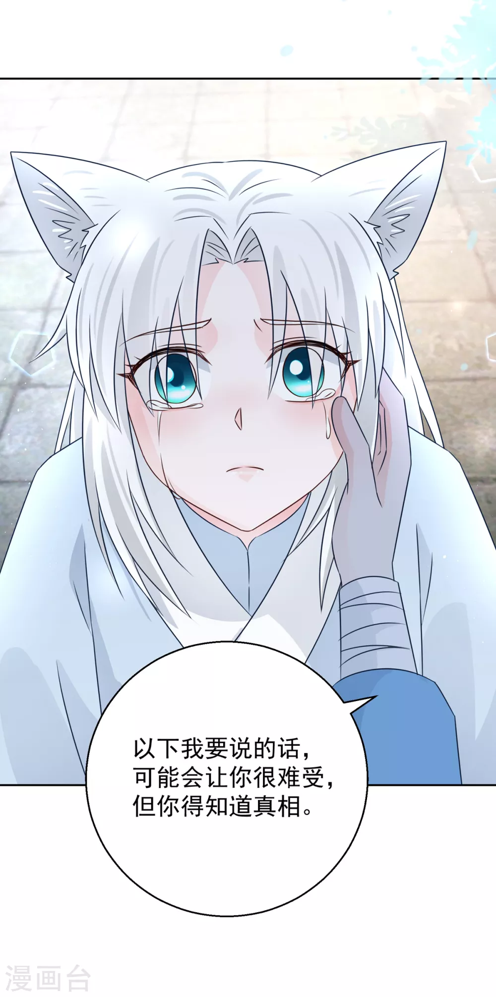 第104话 一个交代-第109话