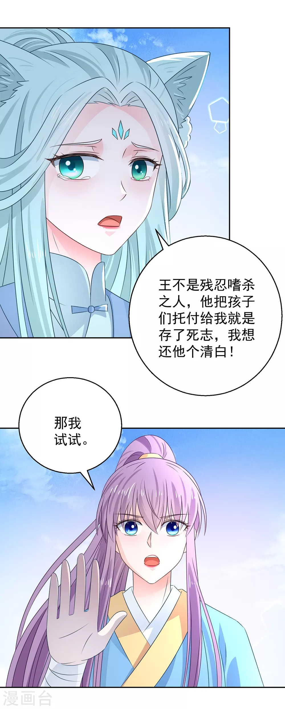 第104话 一个交代-第109话