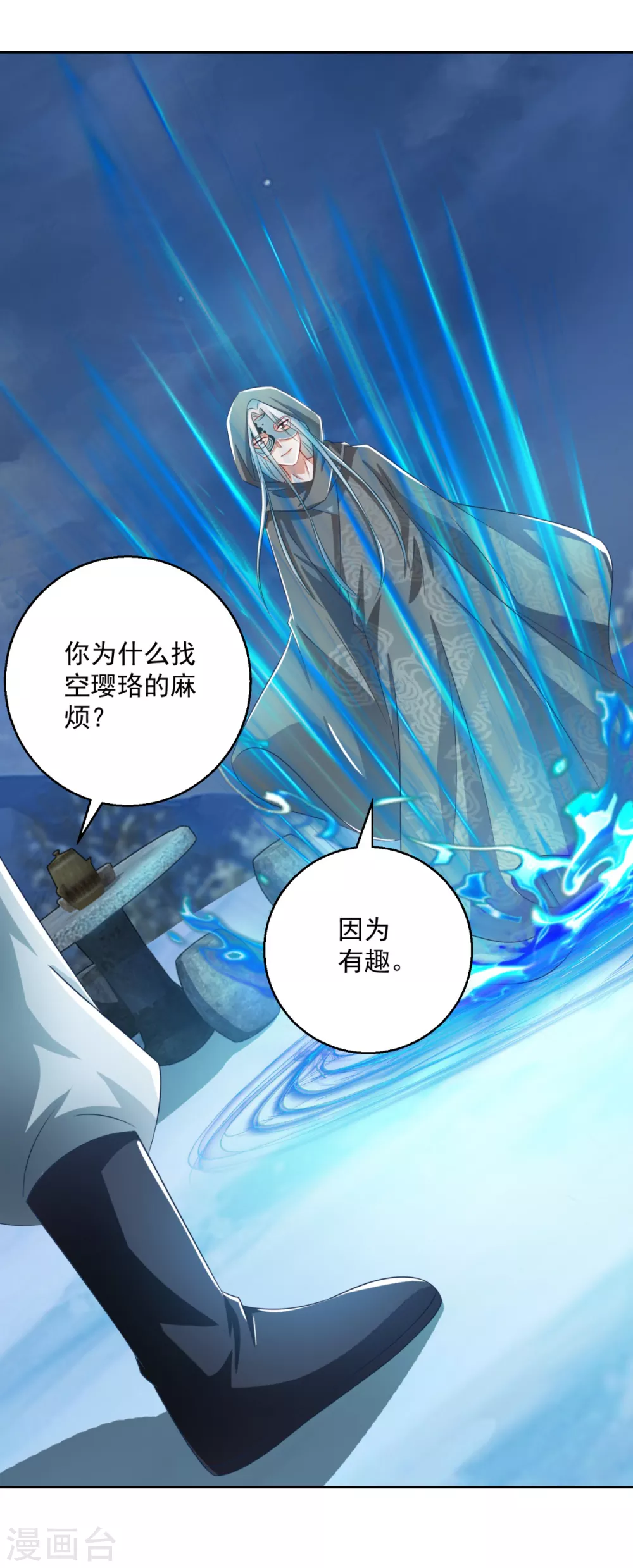 最终话 由人化妖-第111话