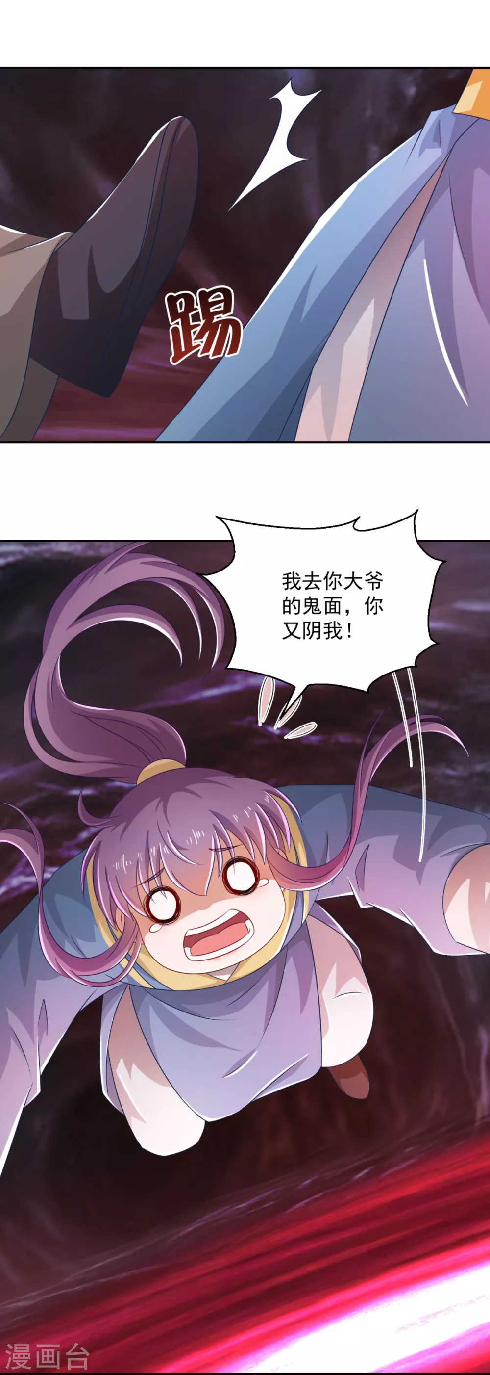 最终话 由人化妖-第111话