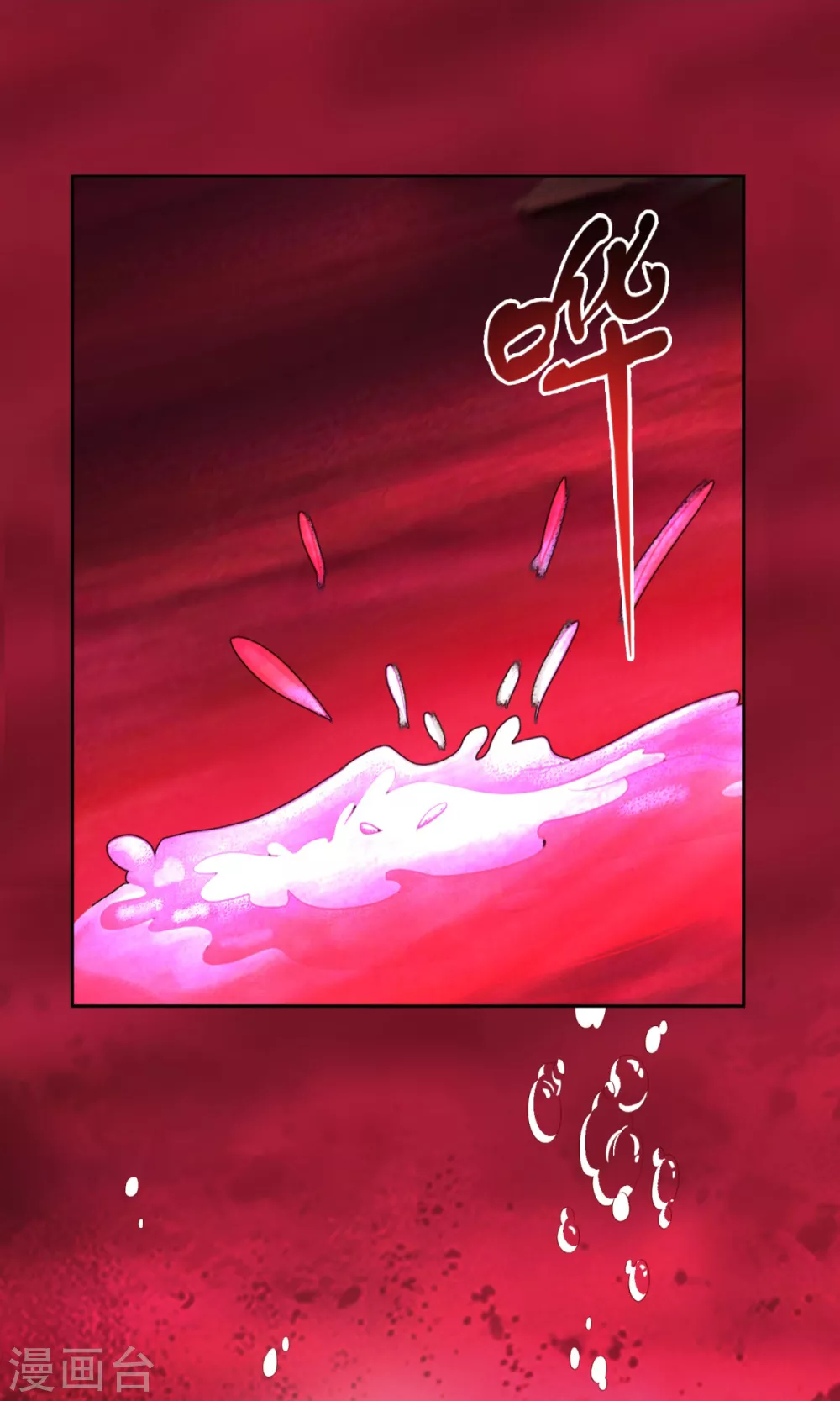 最终话 由人化妖-第111话