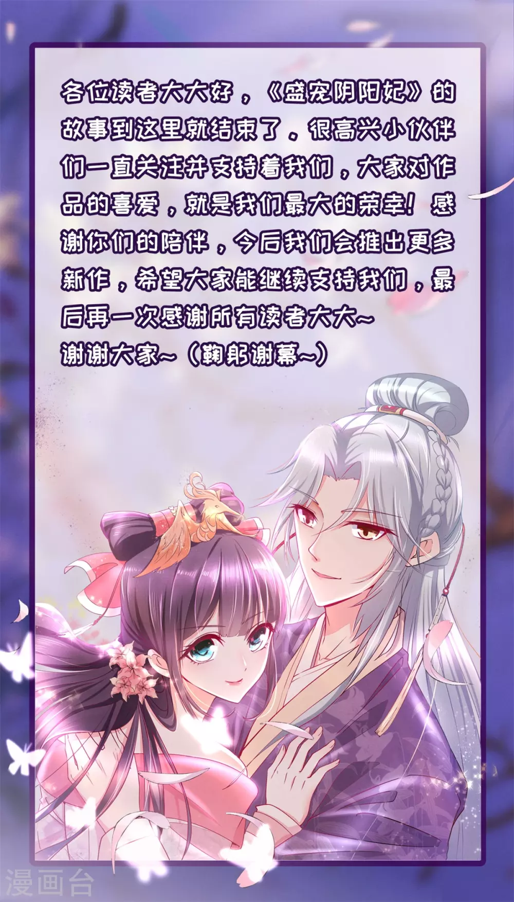 最终话 由人化妖-第111话